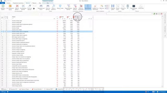 Key Collector 4: Клонирование данных из колонки в колонку смотреть онлайн