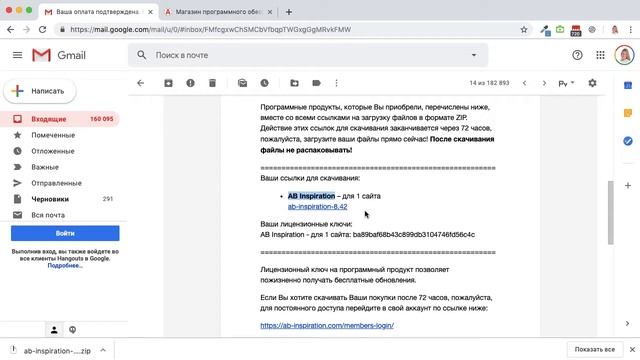 Как скачать многоцелевой шаблон - конструктор AB-Inspiration. Как восстановить лицензию. смотреть онлайн