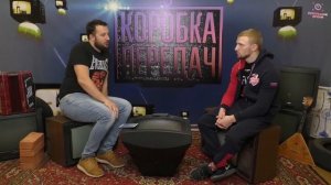 "Коробка Передач". Боец ММА Никита Михайлов. Зверь, Тайланд, Пётр Ян.