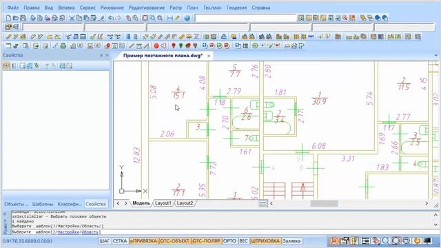PlanTracer, урок 14. Как выбрать и удалить похожие объекты?