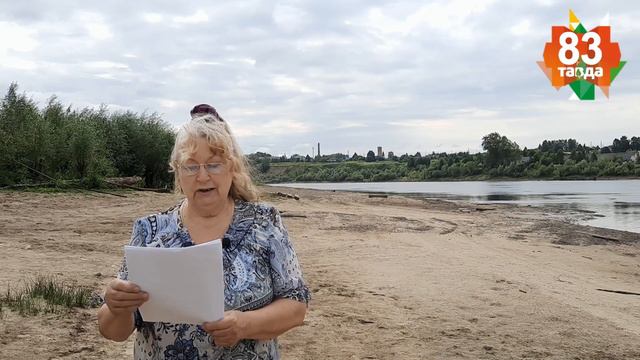 Надежда Кирпичёва "Плёсы" смотреть онлайн