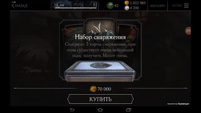 MORTAL KOMBAT X (MOBILE) #25 МОЛОТ ГНЕВА!!!!!! смотреть онлайн