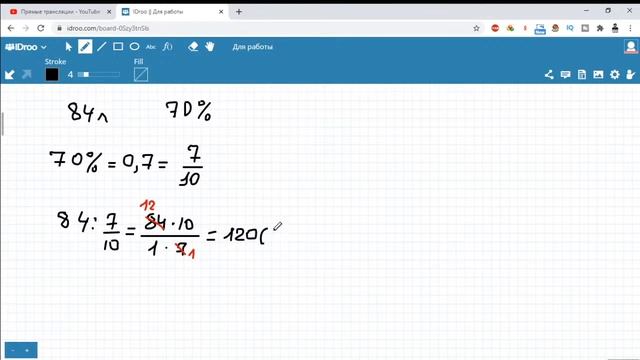 Нахождение числа по заданному значению его дроби. Математика 6 класс смотреть онлайн