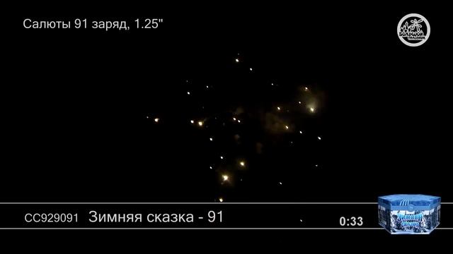 Зимняя сказка 91 смотреть онлайн