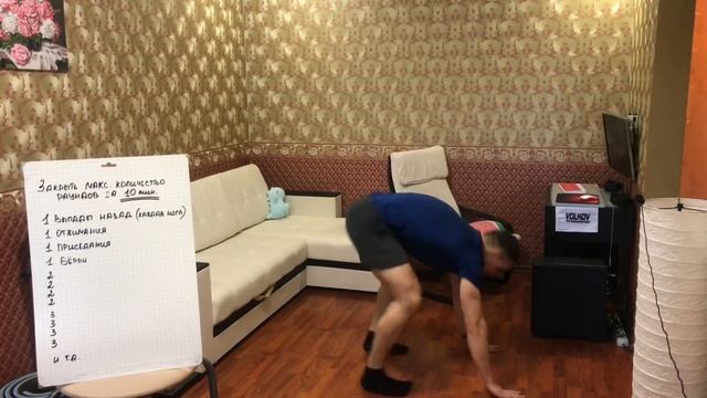 Тренировка в домашних условиях №5 смотреть онлайн