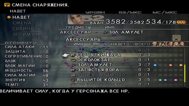 Final Fantasy 12 Original - серия 32 ( Esper - Zeromus, Vorpal Bunny, Darksteel, Overlord ) смотреть онлайн