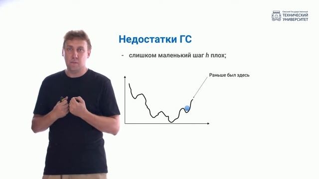 1.2. Градиентный спуск смотреть онлайн