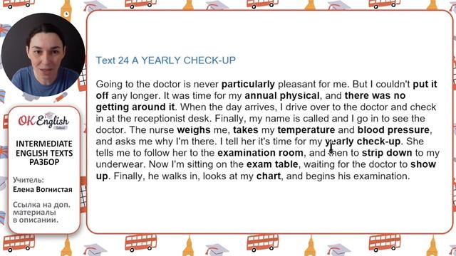 Text 24 A Yearly Check-up (Topic 'Health and Medicine') ?? Английский INTERMEDIATE (B1-B2) смотреть онлайн