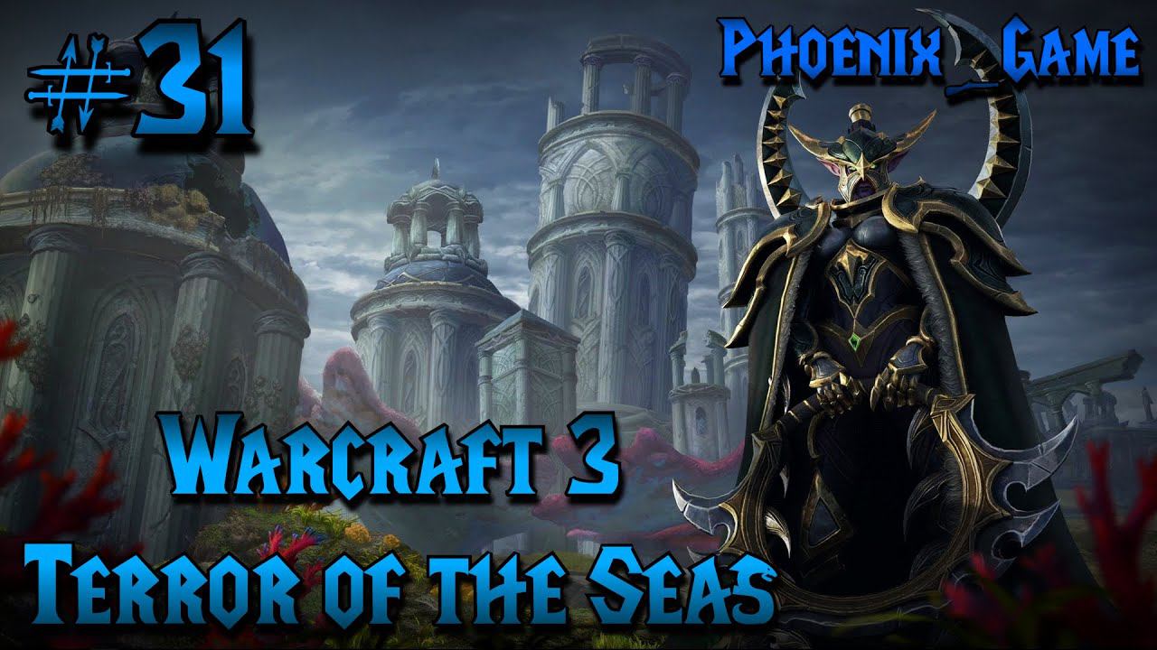 31 Серия Warcraft 3 Reforged Terror Of The Seas  #warcraft3reforged #warcraft3