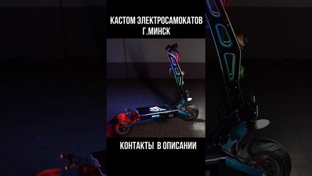 Прокачали электросамокат. Клиент доволен смотреть онлайн