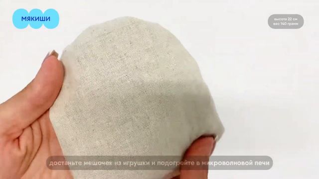 Игрушка-грелка с вишневыми косточками Крошка Кот Мякиши смотреть онлайн