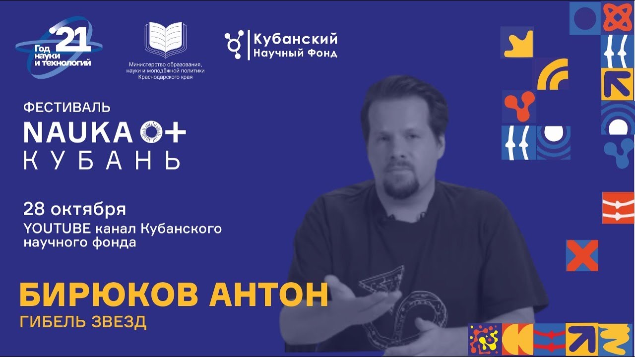 Гибель звезд смотреть онлайн