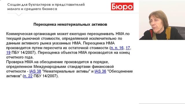 Подготовка к составлению годовой отчетности смотреть онлайн