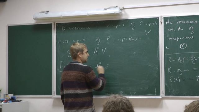 Рыбников Л.Г.. "Группы и алгебры Ли" лекция. 22.10.2020 смотреть онлайн