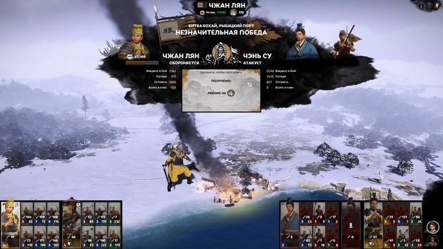 Желтые Повязки прохождение Total War: Three Kingdoms (дополнение Небесный мандат) за Чжан Лян - #13 смотреть онлайн