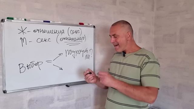 Главная женская ошибка при выборе мужчины для серьезных отношений. смотреть онлайн