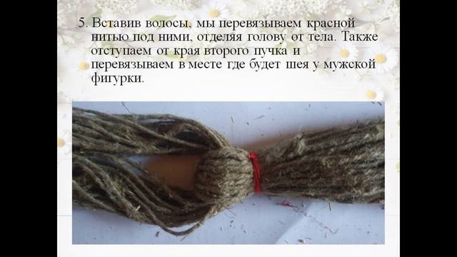 Традиционная народная кукла Неразлучники смотреть онлайн
