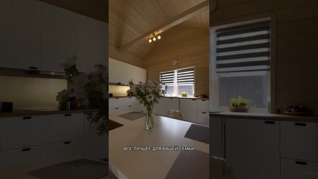 Продается дом для круглогодичного проживания 200м²в КП Дворянская усадьба! ЗВОНИТЕ +7 951 665 78 30 смотреть онлайн