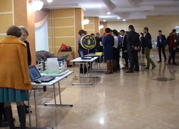 Молодежный форум