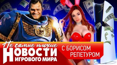 Игровые новости и обзоры