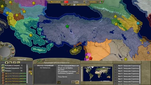 Supreme ruler 2020 - Тyрция №4 смотреть онлайн