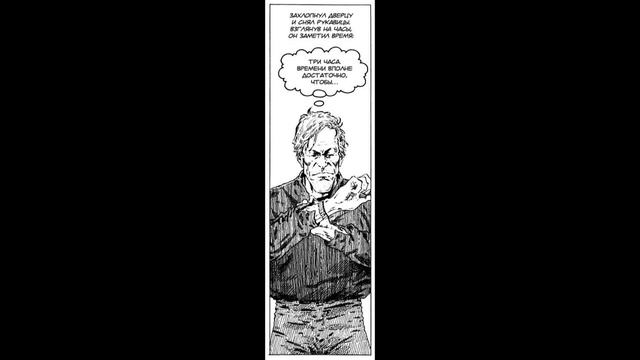 Матесон Ричард - Я - легенда. Видеокомикс. Часть 1 из 4