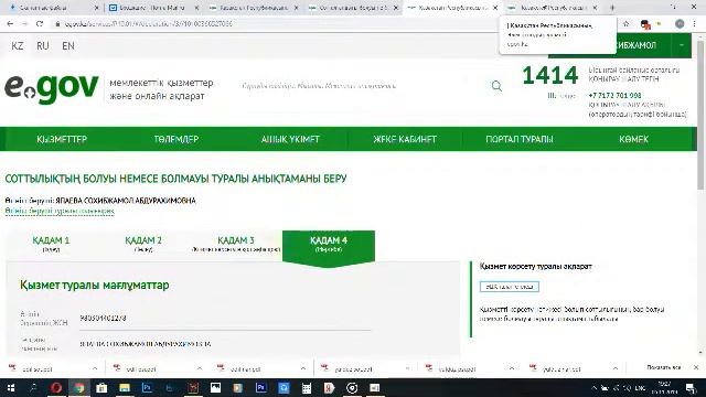 egov.kz порталында үш анықтаманы алу смотреть онлайн