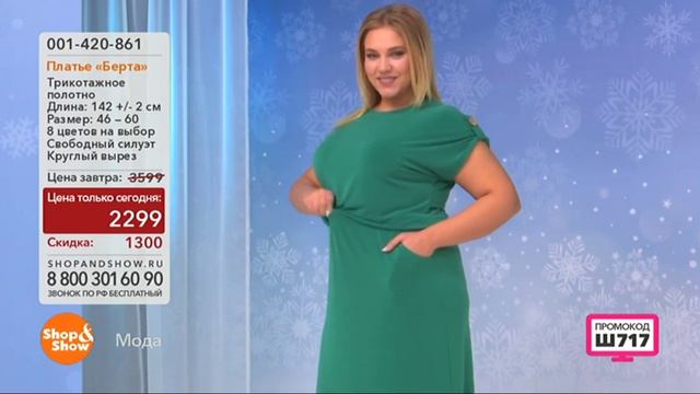 Shop & Show (Мода). 001420861 Платье Берта смотреть онлайн