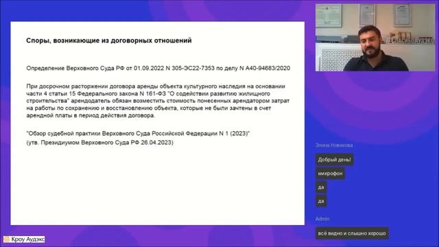 Практика применения земельного законодательства смотреть онлайн