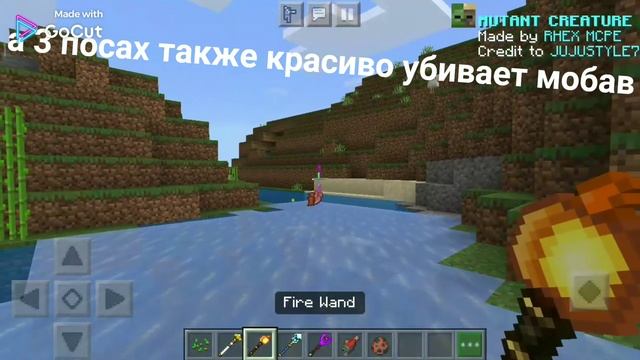 мод на магические посахи в Майнкрафт пе смотреть онлайн