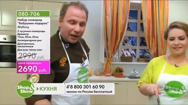 Shop & Show (Кухня). 080706 Набор сковород Бабушкин подарок Мэллони смотреть онлайн