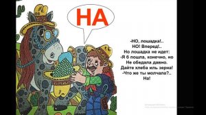 Звукарик 1 часть