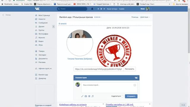 Розыгрыш кресла-мешка "Клио" 10.04.2018г. смотреть онлайн