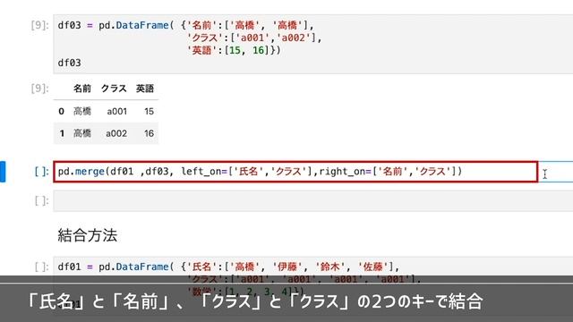 Pandas入門講座｜11.mergeメソッドでデータフレーム同士を結合する方法【PythonのライブラリPandas】 смотреть онлайн