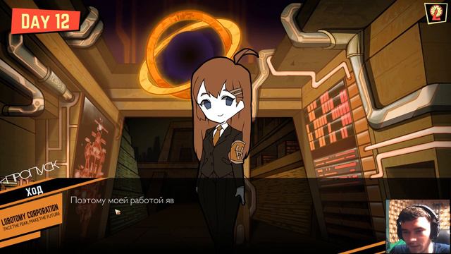 Твоя голова взорвется // Lobotomy Corporation #5