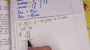 номер 258 стр 64(2 часть) 4 класс математика "Школа России"