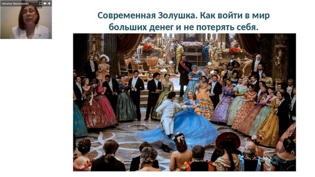 Вебинары выпускников бизнес-школы Л. Мызиной - Е. Василькова и Н. Финогенова смотреть онлайн