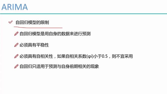 算法：时间序列AIRMA模型 2 2 ARIMA模型 смотреть онлайн