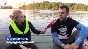 Изучаем устройство мотосерфа