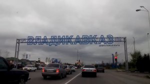 ВЛАДИКАВКАЗ въезд во владикавказ