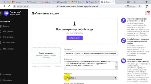 Как создать канал на Яндекс Эфире. Выйти в Эфир - Видеохаб. смотреть онлайн