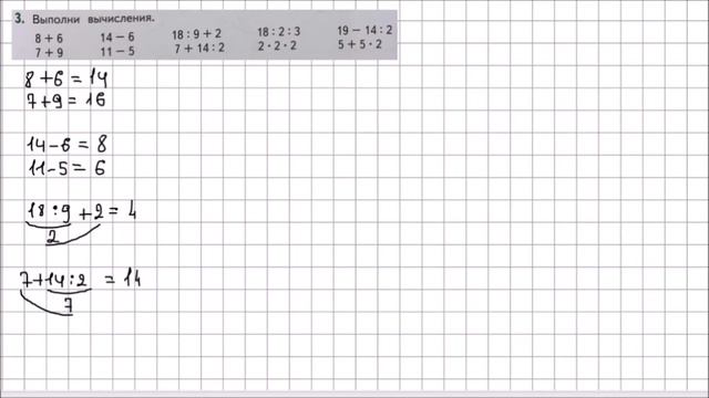 Математика 2 класс Дорофеев, Миракова Часть 1 стр 107 УПР 3 смотреть онлайн