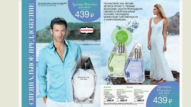 Краткий обзор новинок и акций каталога 13/2015 Avon смотреть онлайн