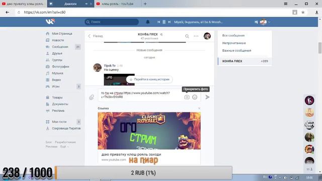 даю приватку клеш рояль заходи смотреть онлайн