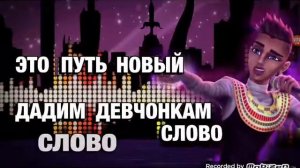 Монстр хай :3Песня:Бу Йорк Бу Йорк:3