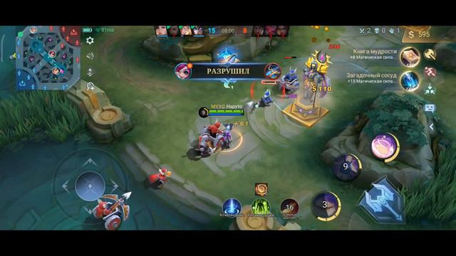 Наруто... mobile Legends смотреть онлайн