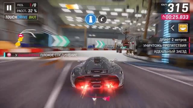 Asphalt 9: многообещающий старт 01:10:865