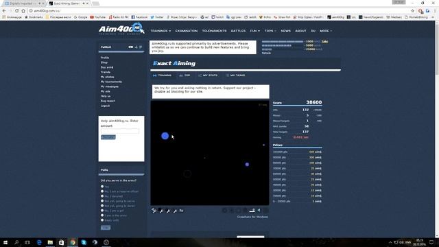 aim400kg exact aiming 74k смотреть онлайн