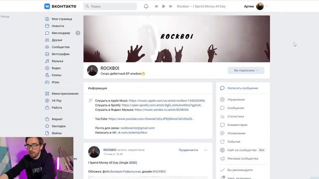 КАК СОЗДАТЬ КАРТОЧКУ МУЗЫКАНТА В ВК, APPLE MUSIC, SPOTIFY. КАК УСТАНОВИТЬ СВОЕ ФОТО В КАРТОЧКЕ смотреть онлайн