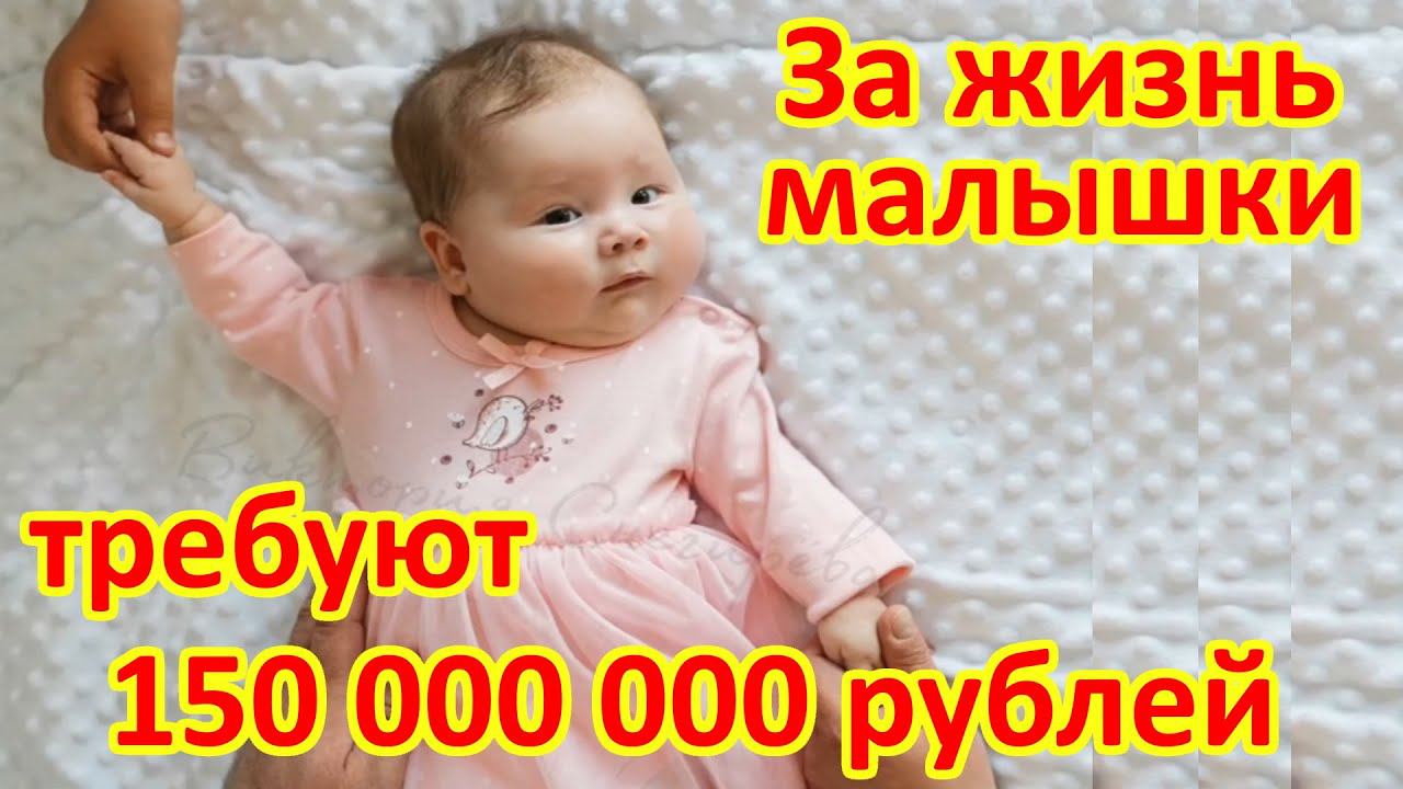 Сколько стоит жизнь РЕБЁНКА смотреть онлайн